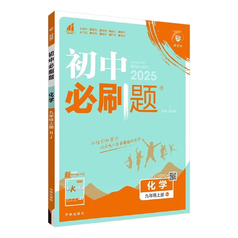 沪教版化学九年级下题目(沪教版化学九年级下题目及答案)  第2张