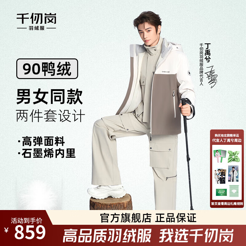 千仞岗【丁禹兮同款】2025秋冬季新款羽绒服三穿夹克保暖防寒服Y319521Y 探险棕 2XL (180) 【推荐140-150斤】