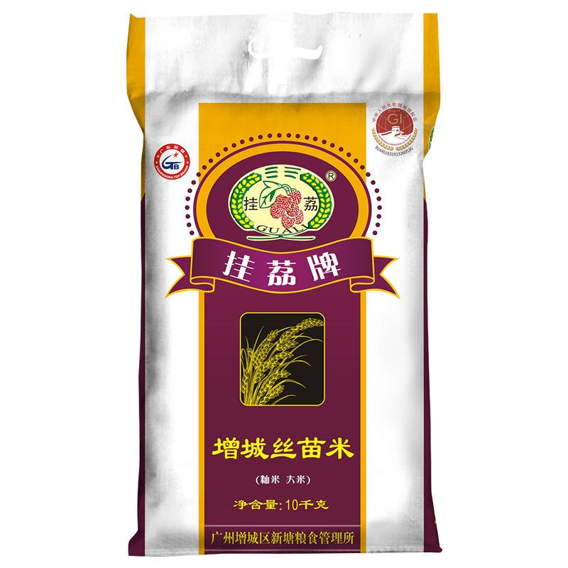 挂荔增城丝苗米10kg籼米产品20斤新米长粒香软米 10kg