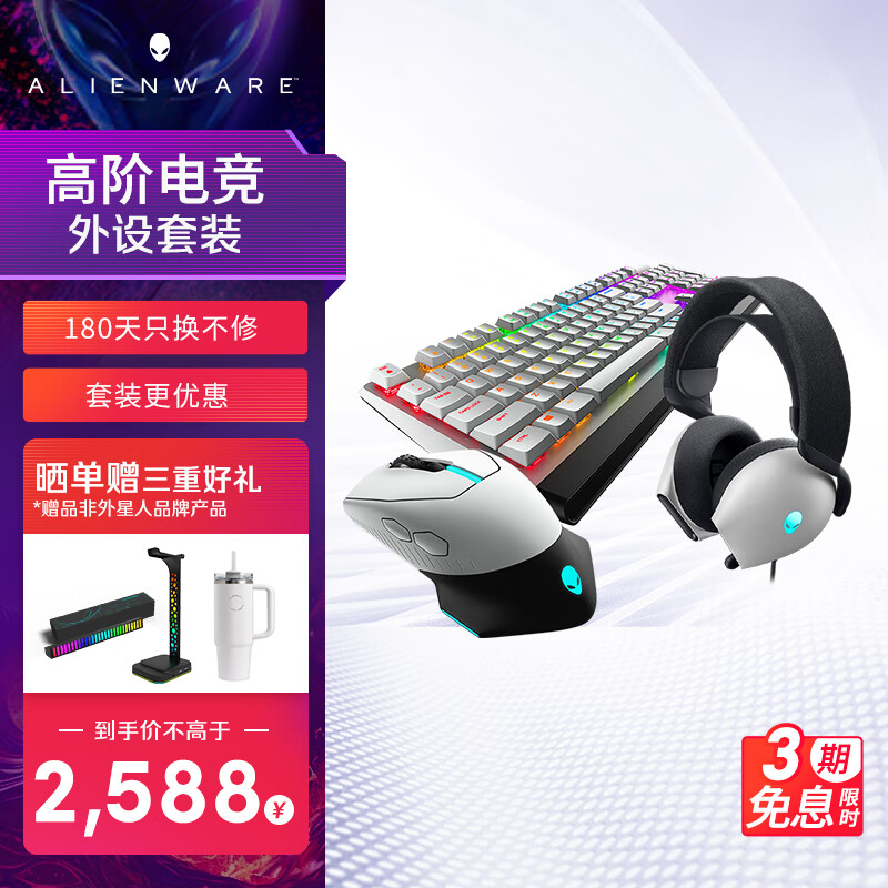 好纠结外星人AW610M+AW510K+AW520H鼠标优缺点曝光分析？分享三个月真相分享？