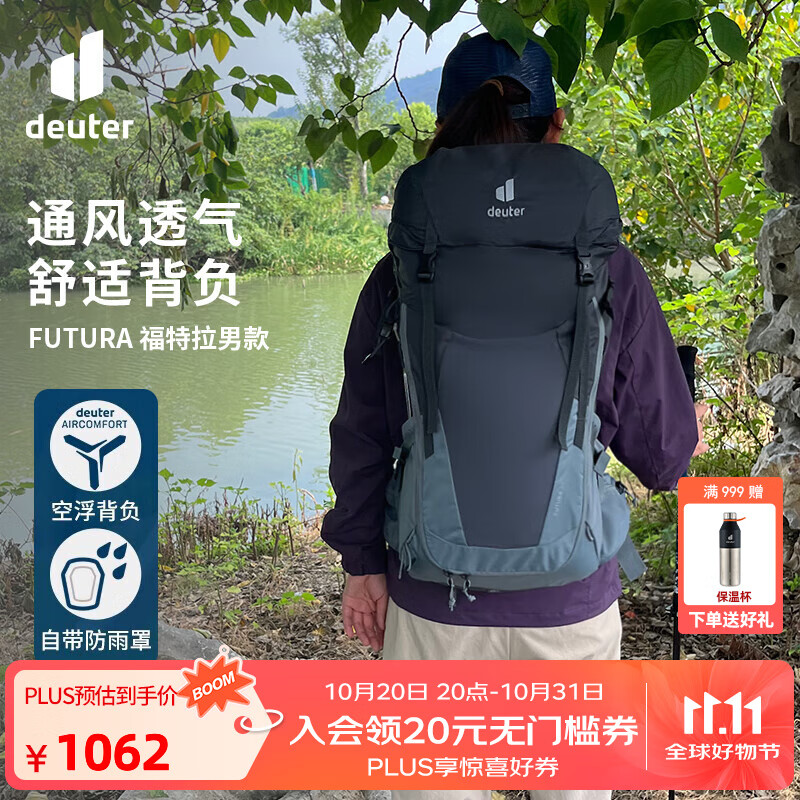 DEUTER登山包 福特拉男款户外大容量双肩背包 徒步旅行探险露营背包 石墨灰-26L
