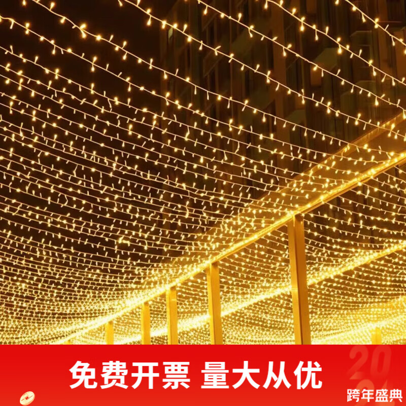 锦之棠led防水彩灯闪灯串灯满天星星灯工程亮化节日布置挂树氛围装饰