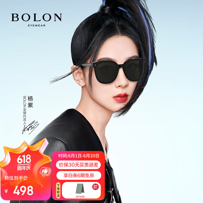 暴龙（BOLON）眼镜杨紫同款偏光太阳镜女防紫外线户外开车墨镜礼物 BL3082C10