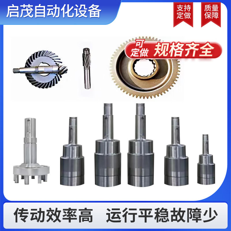 久聚和非标减速机配件大全摆线轮输入出轴偏心针销套斜齿轮 报产品