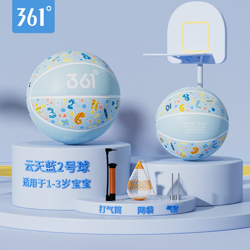 361°幼儿篮球2号幼儿园儿童训练室内外耐磨3号小朋友儿童玩具篮球皮球 云天蓝丨2号球（适合1-3岁） 2号直径约15cm丨3号直径约18cm