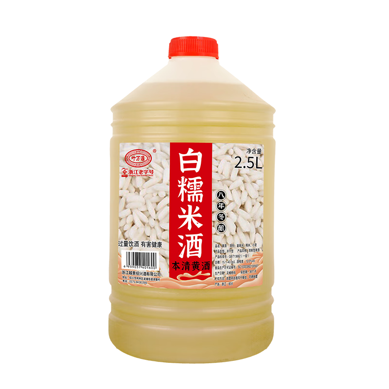 Ҷ��Դ ���˱�ɫ�ƾƻ��� ������ ������12���ֹ�Ŵ�׾�΢����2.5LͰװ 12.51Ԫ