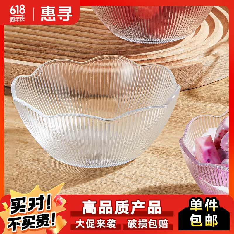 惠寻京东自有品牌 玻璃花瓣碗1只装