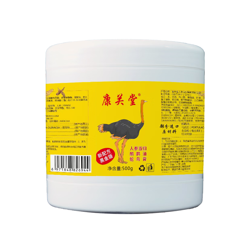 康关堂鸸鹋油鸵鸟油膏舒筋活络按摩发热舒缓肩颈椎腰腿关节疼痛按摩膏 500g升级版热送刮痧板保鲜膜手套