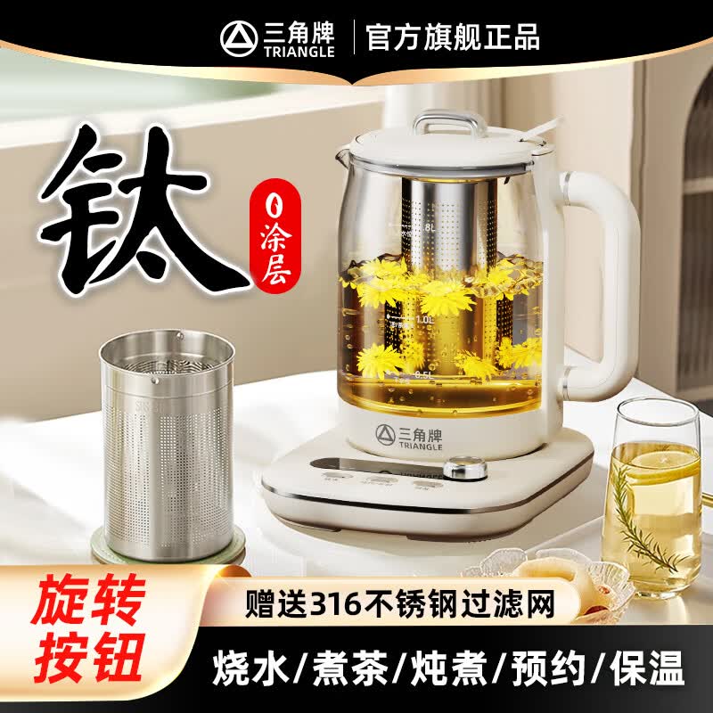 三角牌(Triangle)养生壶全自动煮茶壶预约烧水壶24小时智能恒温水壶保温烧水一体智能 11档控温电热水壶花茶壶 1.8L【健康纯钛金属】