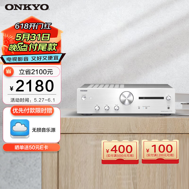 ONKYO安桥A-9110 HIFI功放机 合并式立体声功放 2.1声道放大器 发烧无损音乐家用 高保真功放 