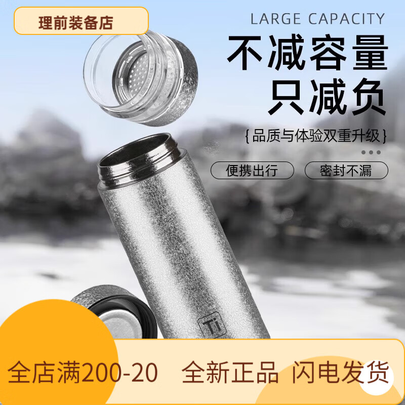 纯钛保温杯数显茶水分离杯便携大容量泡茶杯礼品保温杯水杯内外HL 全新理前