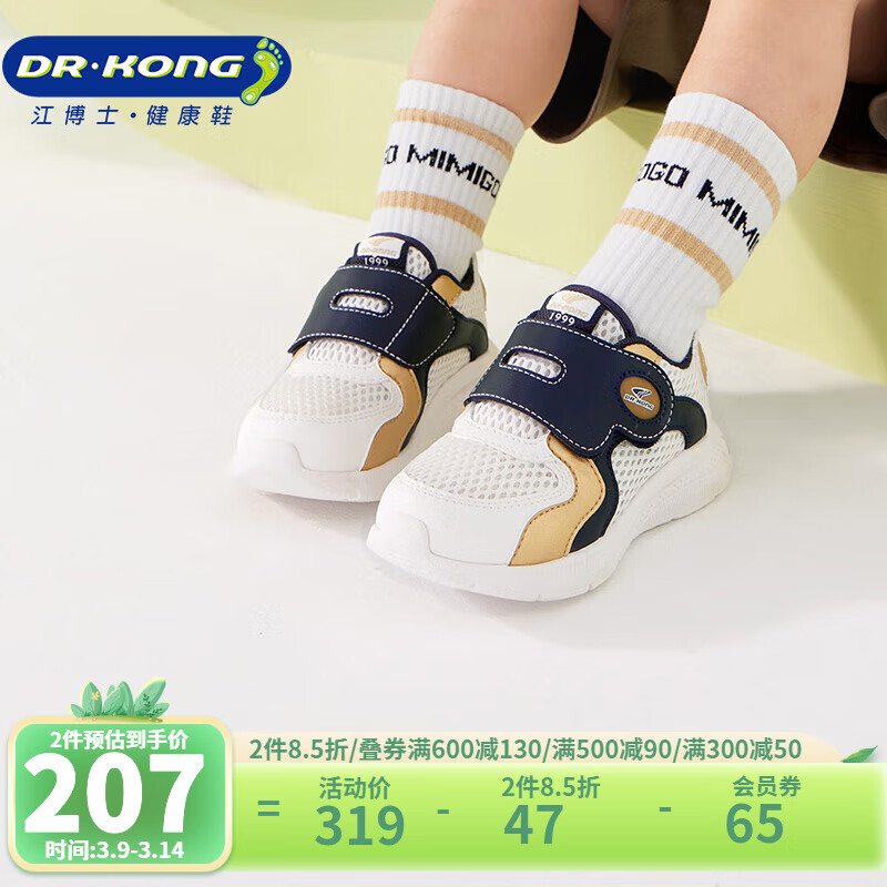 江博士（DR·KONG）春季健康鞋 男童透气国货学步鞋 1-3岁休闲拼色儿童鞋 白/蓝/金 24码 适合脚长约14.2-14.8cm怎么样,好用不?