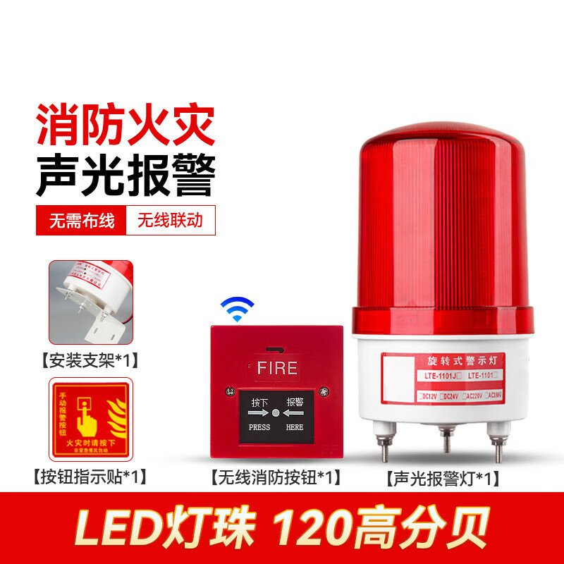 玫验厂消防警铃工业多楼层无线联动声光报警器手动一键式火灾电铃