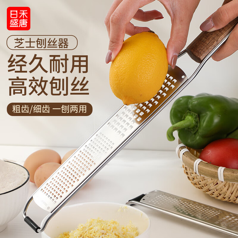 日禾盛唐家用不锈钢304刮芝士奶酪刨刀器擦皮屑柠檬皮屑擦丝木柄芝士刨丝 【304芝士刨丝器】相思手柄 京东折扣/优惠券