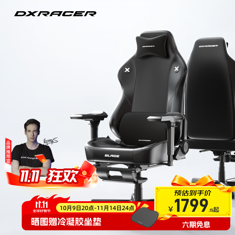 迪銳克斯利刃系列 迪銳克斯電競椅游戲電腦椅子人體工學(xué)舒服久坐 經(jīng)典黑+腳托