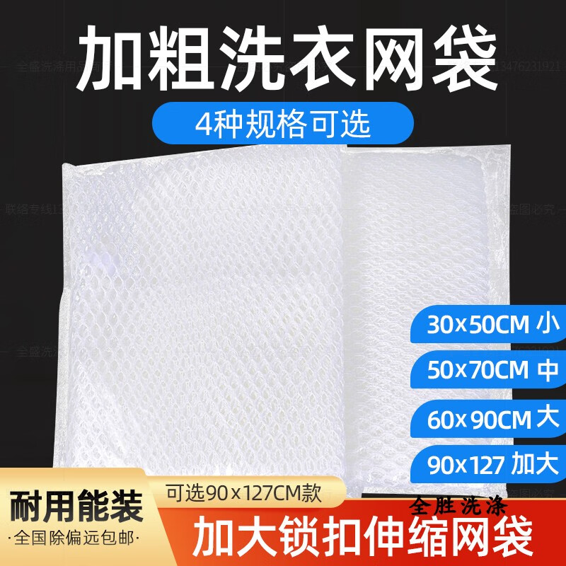 懒人束口拉绳洗衣袋内衣网兜洗衣店专用护洗袋 一套3个价格大中小号