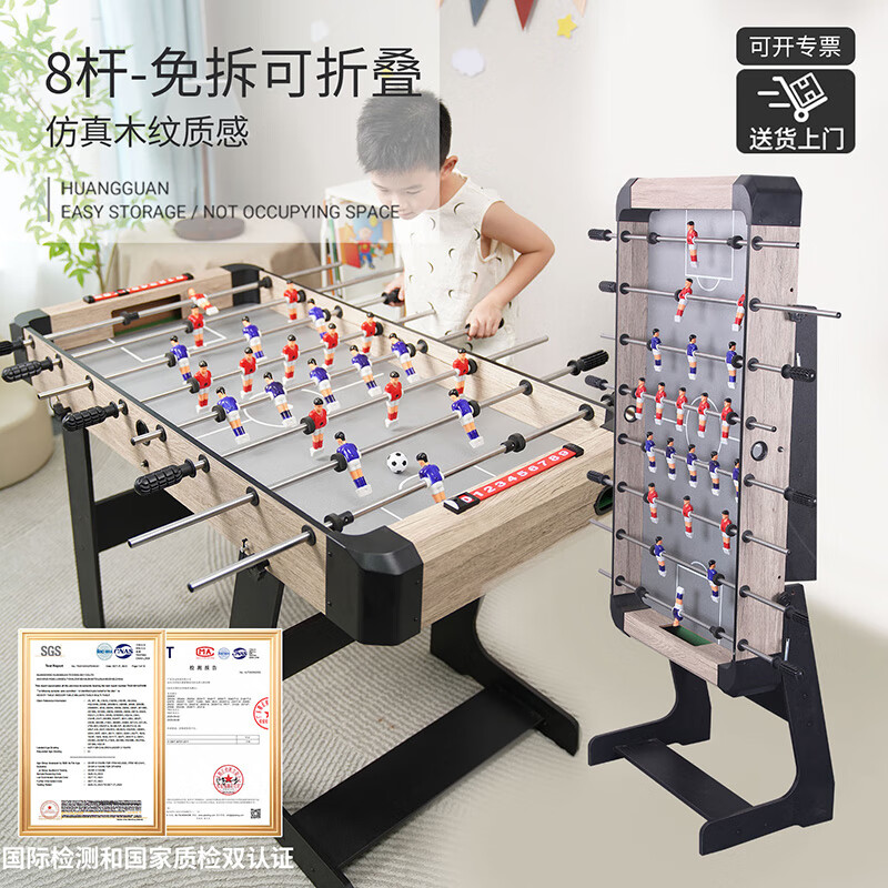 皇冠酷玩皇冠室内专业桌上足球桌面对战家用桌式桌游足球机玩具21032 【休闲款-可折叠】仿真实纹路-1米2