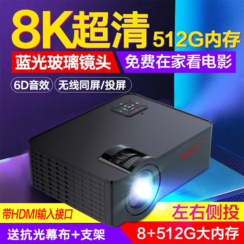 【千元机皇 】轰天炮T6S（N66W）办公家用手机电脑投影仪超高清便携投影机智能3D迷你电视家庭影院 T6S智能版【语音遥控+安卓系统+WIFI蓝牙属于什么档次？