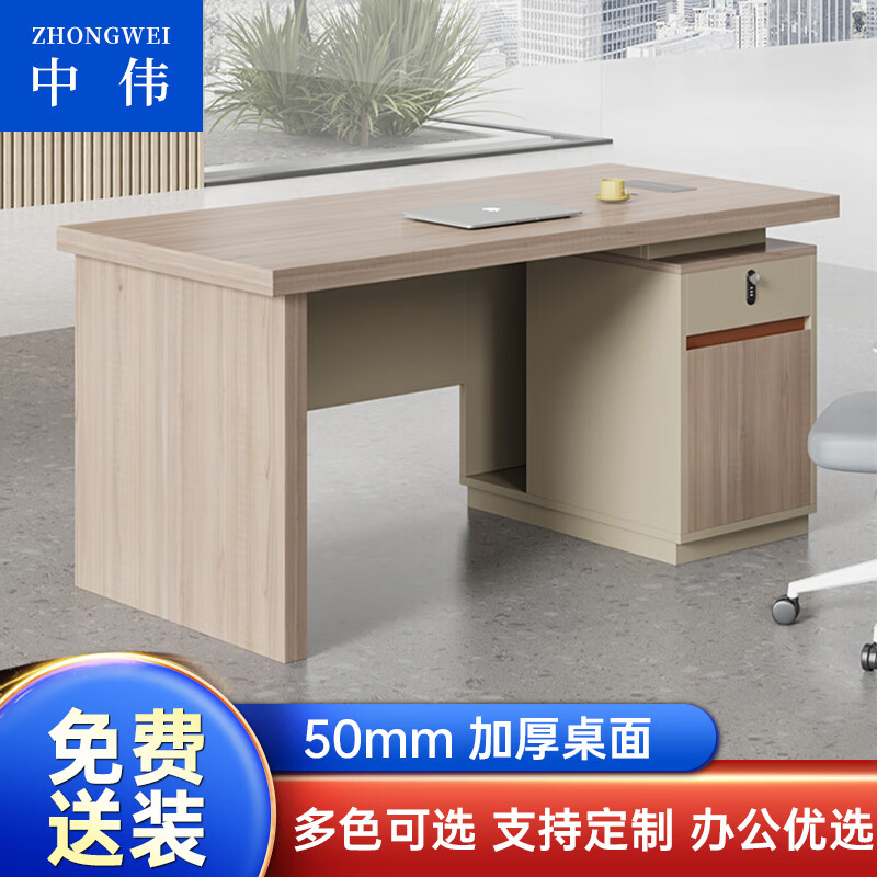 中伟办公桌电脑桌板式现代简约职员桌写字台单人位加厚款1.8米