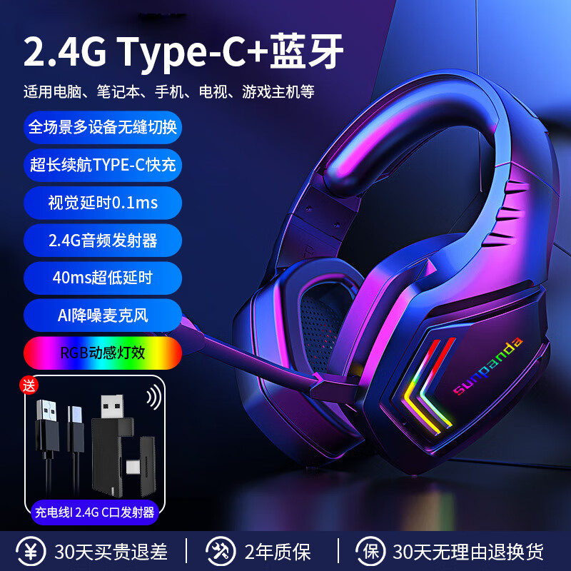 SUNPANDAͷʽ2.4GֻԳʵ羺Ϸ7.1USBԼص˶hifi Ƽڷֻȫܰ桾C+2.4G+ 424.6Ԫ5(84.92Ԫ/)