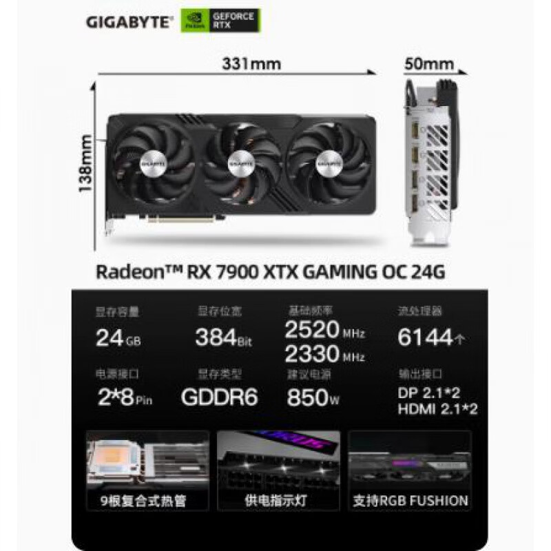 AMD RX7900XT 20G 7900XTX 24G蓝宝石/XTX/台式游戏独立显卡 技嘉RX7900XTX魔鹰OC 24G