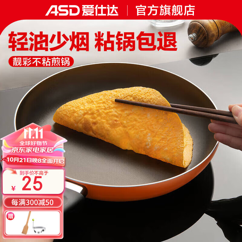 爱仕达（ASD）煎锅不粘锅平底锅厨房家用早餐牛排煎蛋锅少油烟煎锅 20cm 无盖 燃气明火专用