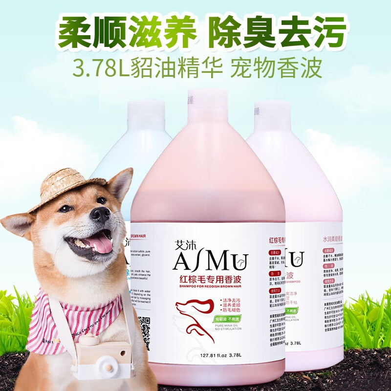 逸诺艾沐大桶宠物狗狗沐浴露泰迪金毛比熊萨摩耶除臭狗狗洗澡香波浴液 去污3.78