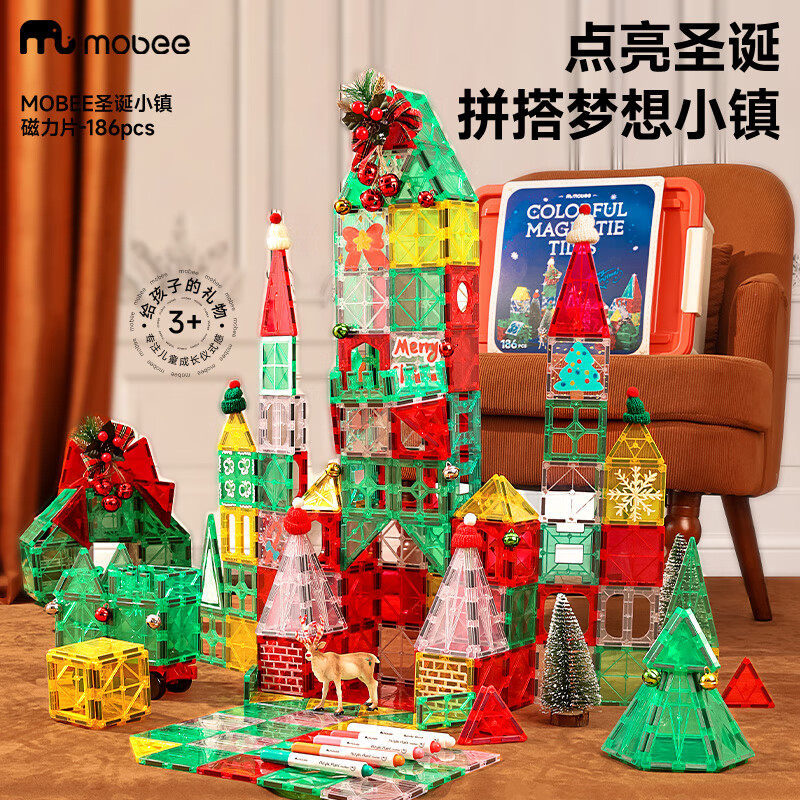 mobee儿童磁力片3-6岁男女孩生日礼物7-14岁磁铁拼装早教益智玩具马年 圣诞小镇磁力片-186套装 节日礼物 强劲磁吸 大面积防误吞