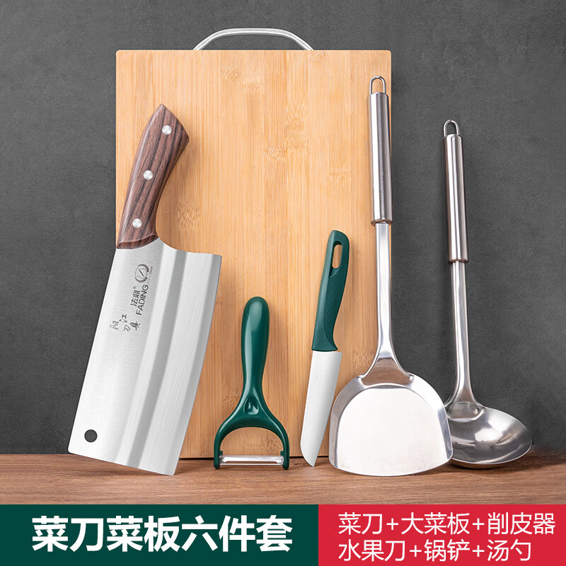 法鼎菜刀三件套家用套装刀具菜板切菜板砧板水果刀削皮刀锅铲汤勺漏勺 厨房刀具六件套 京东折扣/优惠券