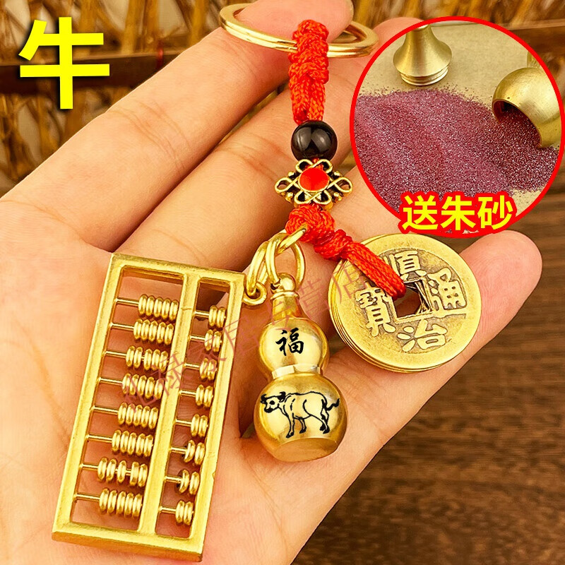 盛开宇黄铜如意活动算盘十二生肖空心朱砂葫芦五铜币挂件汽车钥匙扣