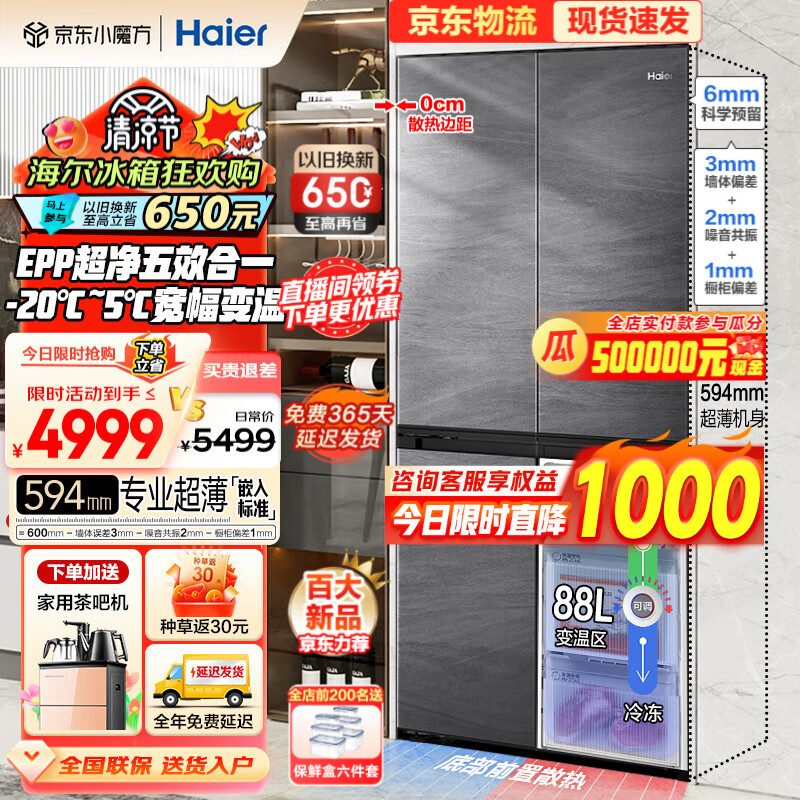 海尔冰箱473L海尔冰箱473L怎么样？看完体验测评再选，不踩坑-图片8