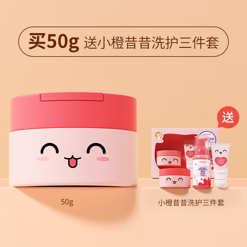 妙抚(MANAFEEL)小橙昔昔婴儿精华霜新生儿保湿面霜宝宝滋润补水润肤春夏儿童护肤 【0岁+适用】婴儿精华霜50g