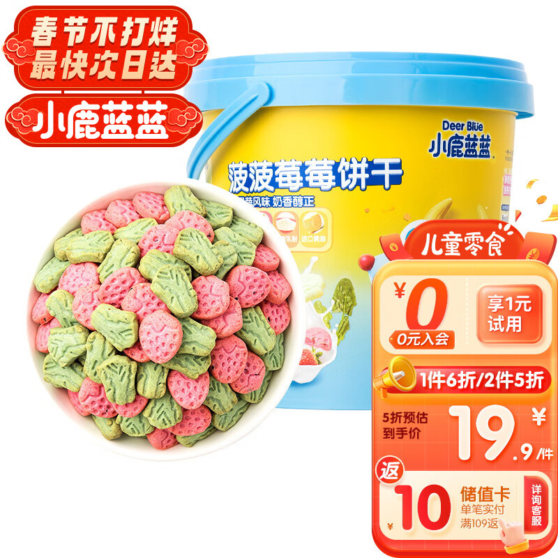 京东母婴玩具 2024-02-05 - 第7张  | 最新购物优惠券