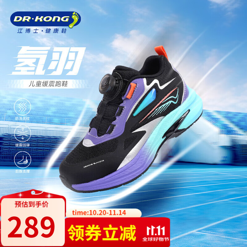 ����ʿ��DR��KONG�����������ʶ�ͯ���������ܲ�Ь ͸����ϵ��ť�۶�ͯ�˶�Ь ��/�� 27 �ų�Լ16.2-16.8