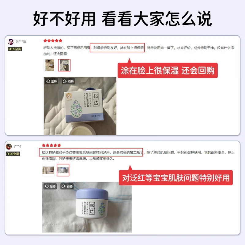 松达婴儿舒缓特护霜宝宝面霜亚麻籽油儿童特润霜口水膏润肤保湿 婴儿臻护倍润霜68g*2瓶