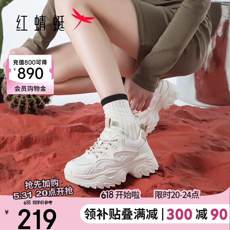 红蜻蜓老爹鞋2024夏季女鞋厚底增高舒适网面运动鞋 WTB24503杏色38