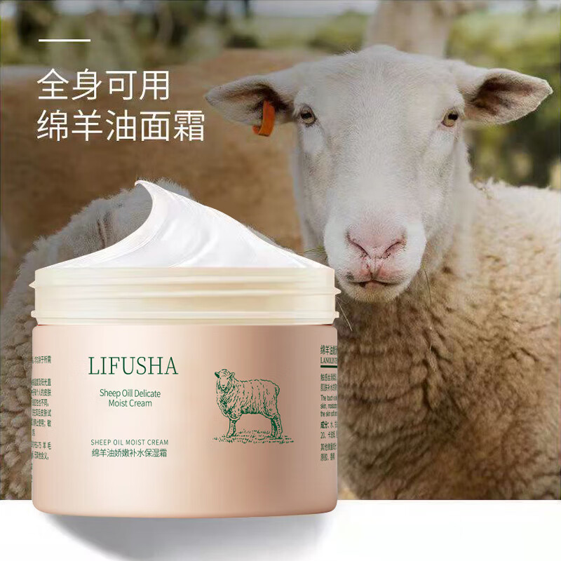 媛后绵羊油身体乳女霜润肤乳露防干燥干裂滋润补水保湿提亮身体乳 绵羊油 140g 2罐 ·