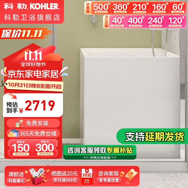 科勒（KOHLER）玲纳深泡式家用小型浴缸小户型卫生间泡澡预估独立式亚克力浴缸 深泡式浴缸外排水29059T 0.85m 左角位