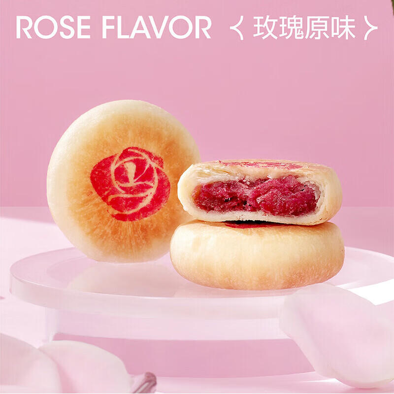 好利來玫瑰鮮花餅云南零食特產(chǎn)禮盒早餐傳統(tǒng)中式糕點(diǎn)休閑小吃點(diǎn)心 玫瑰原味 6枚/盒