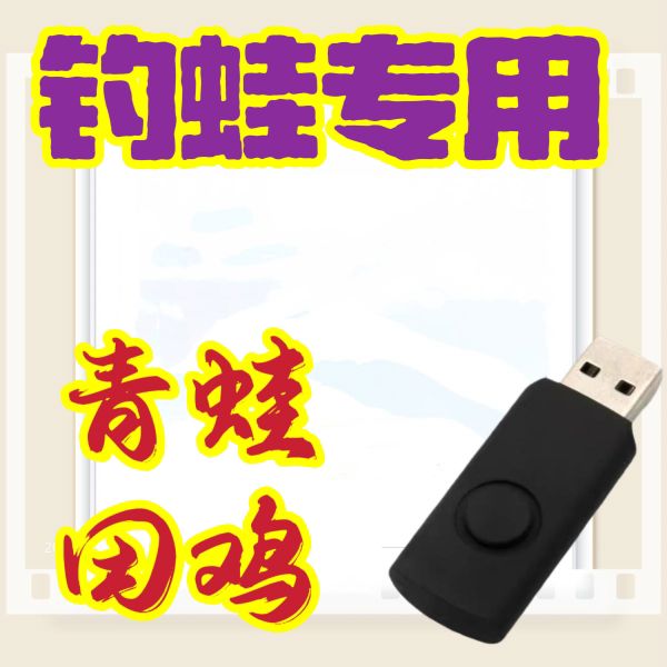 君魄田鸡叫声青蛙u盘播放机户外音响播放器插卡稻田养殖蛙田鸡优 好用