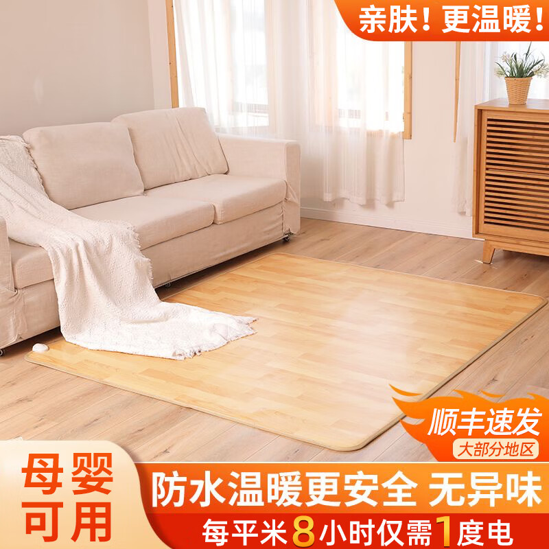 志高（CHIGO）碳晶地暖垫石墨烯地热垫电热地毯发热榻榻米加热地垫客厅取暖脚垫 【1.5米*2米】90-150㎡客厅适用