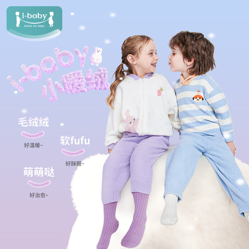 i-baby/英伦宝贝儿童半边绒家居服睡衣中大童开衫外套上衣 快乐熊猫-开衫上衣 110