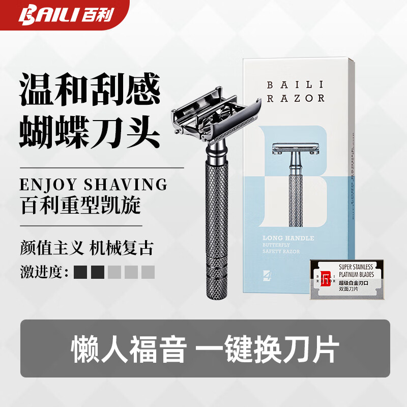 百利（BAILI）重型凯旋剃须刀手动防刮伤男士成人便携老式刮胡刀礼物 1刀架+10片刀片【直柄枪色】