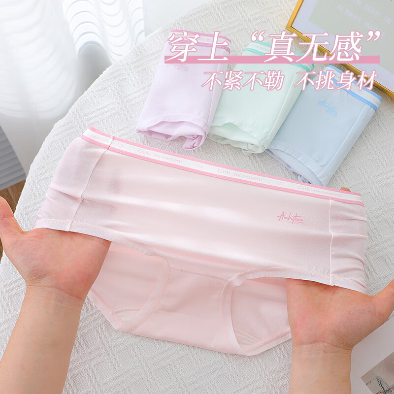 爱念家少女内裤女童三角短裤中大童女孩无痕内裤发育期少女学生大码短裤 字母腰头4条装 【莱赛尔+全身10A抑菌】 165 (3XL) 【推荐体重120-140斤】