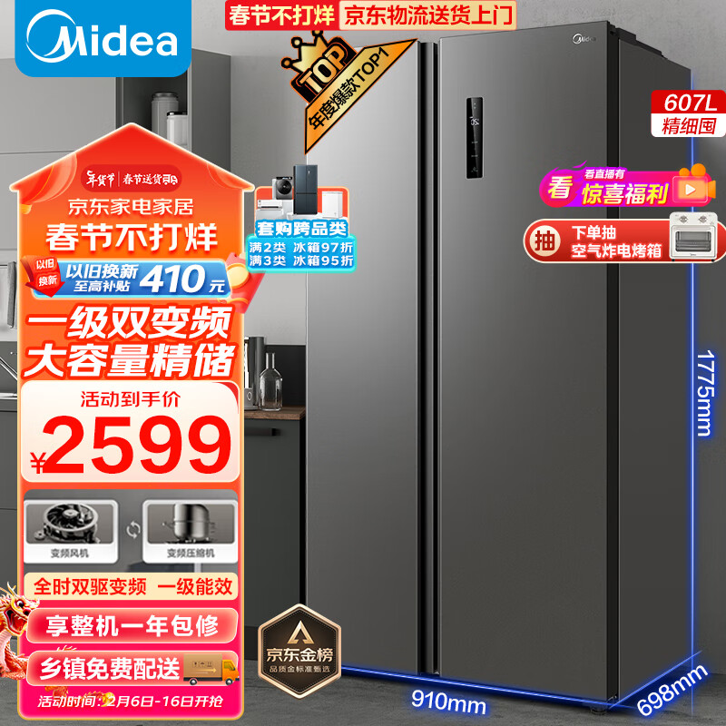 美的 BCD-607WKPZM冰箱值得买吗？真实质量反馈