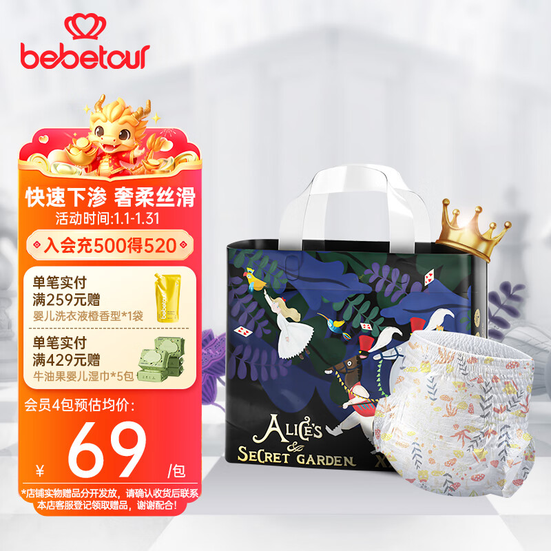 京东母婴玩具 2024-01-13 - 第21张  | 最新购物优惠券