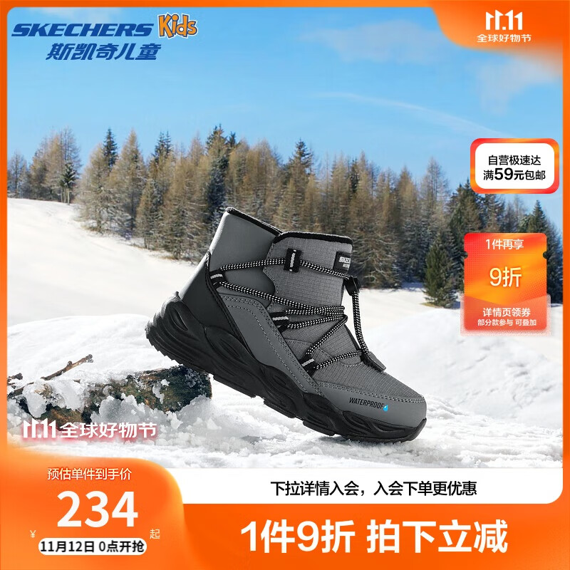 Skechers斯凯奇男童冬靴中大童加绒户外休闲靴子时尚潮加厚雪地靴406385L