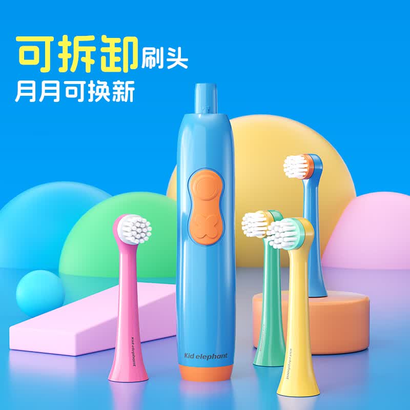 kid elephant儿童电动牙刷旋转自动式电动牙刷圆头旋转清洁软毛牙刷3-12岁 蓝色