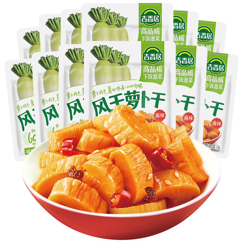 吉香居榨菜真芯萝卜真芯25g榨菜芯下饭菜清脆下饭小包装吉香居榨菜咸菜 风干萝卜干25g*12袋