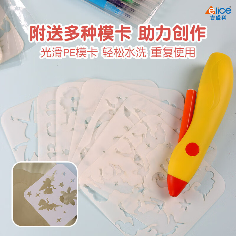 昂沐喷喷笔儿童电动喷喷笔可水洗小学生专用绘画喷图笔水彩笔套装